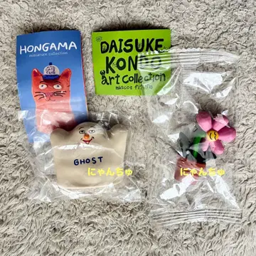 HONGAMA DAISUKE KONDO