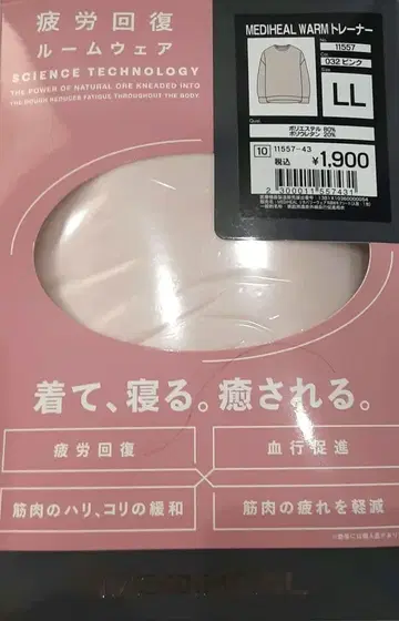 워크맨 메디힐 트레이닝복 룸웨어 LL 핑크