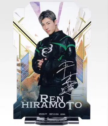 RIZIN 제일복권 A상 히라모토 렌 아크릴 스탠드