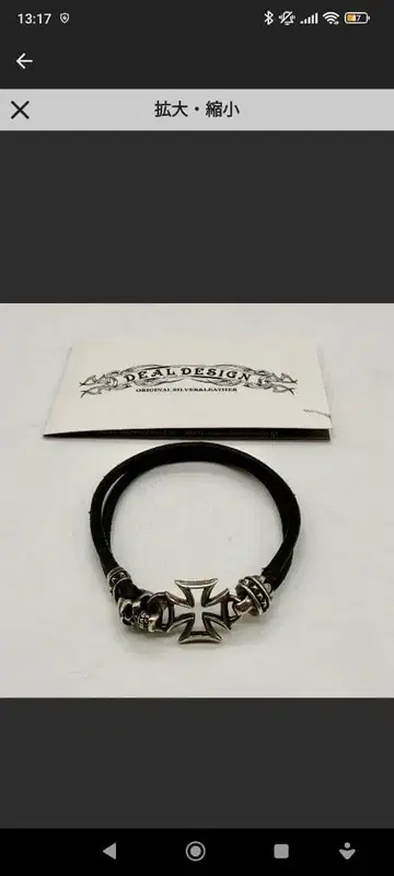 DEALDESIGN 딜 디자인 팬그드 스컬 브레스