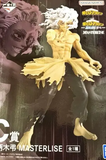 나의 히어로 아카데미아 MASTERLISE 시가라키 토무라 C상 제일복권