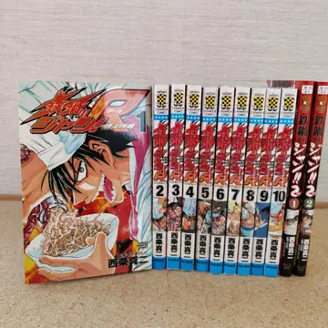 철냄비의 쟝!R 1-10권 + 철냄비의 쟝 2nd 1-2권 사이죠 신지