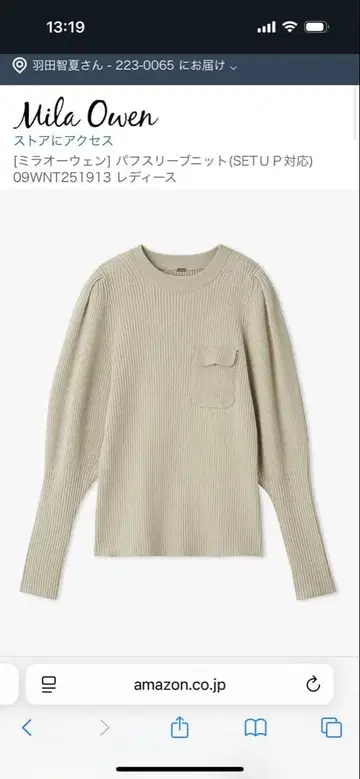 미라 오웬] 퍼프 슬리브 니트