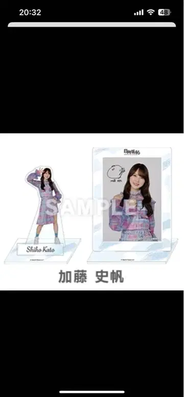 카토 시호 로손 히나타자카46 아크릴 스탠드 브로마이드