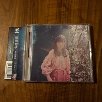 시바타 사토코 힘내라! 멜로디 CD