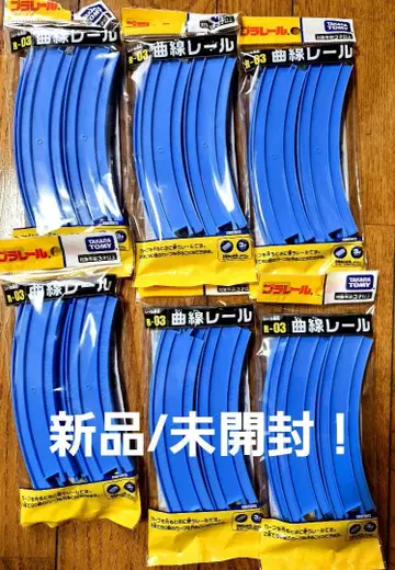 [ 새상품/미개봉 ] 타카라토미 프라레일 R-03 곡선 레일 6개 세트