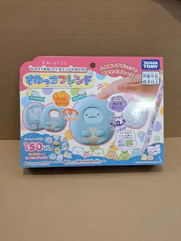 타카라토미 스미코구라시 쓰다듬고! 걷고! 스미코 프렌드!