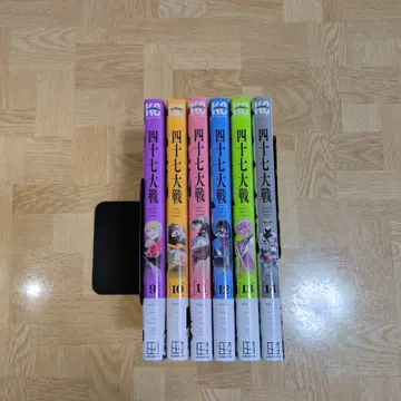 47대전 9 10 11 12 13 14