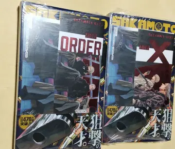 사카모토 데이즈 16권 TSUTAYA 특전 2종류 오더 스러 미개봉