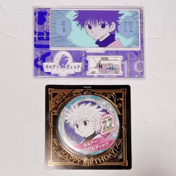 헌터x헌터 헌터헌터 생일 굿즈 키루아