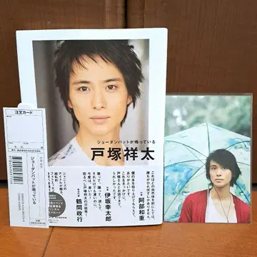 [엽서 포함] 조던 배트가 울리고 있다 토츠카 쇼타