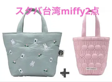 스타벅스 대만 STARBUCKS 미피 miffy 백 2개