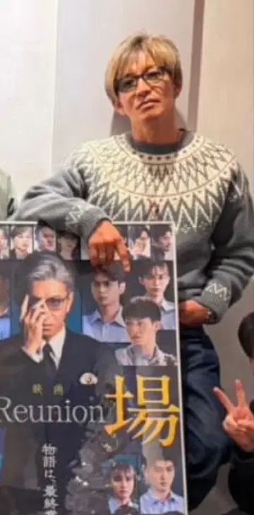 기무라 타쿠야 착용 개인물품 같은 형태 동일 컬러 노르딕 니트 스웨터