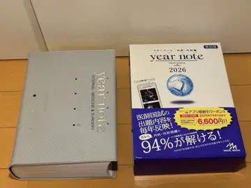 이어노트 내과 외과편 2026 시리얼 코드 미사용