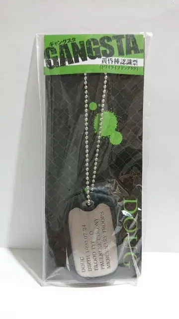 GANGSTA. 갱스터 트와일라이트 도그태그 황혼종 인식표 택