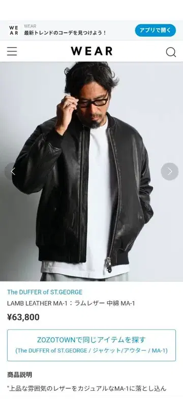 다퍼 오브 세인트 조지 램 가죽 충전솜 MA-1