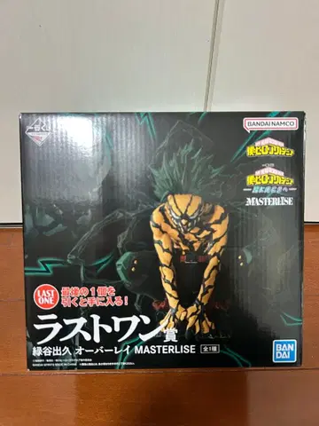 미도리야 이즈쿠 MASTERLISE LAST ONE상 피규어