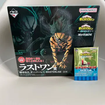 라스트 원 마스터라이즈 나의 히어로 아카데미아