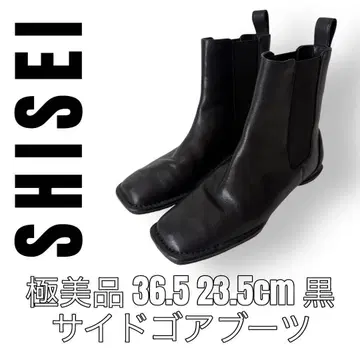 SHISEI 시세이 36.5 23.5cm 사이드 고어 부츠 블랙 가죽