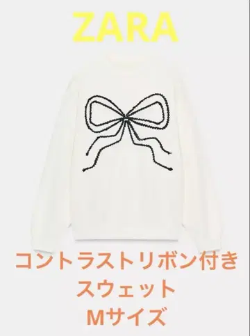 ZARA 대비 리본 포함 맨투맨 M