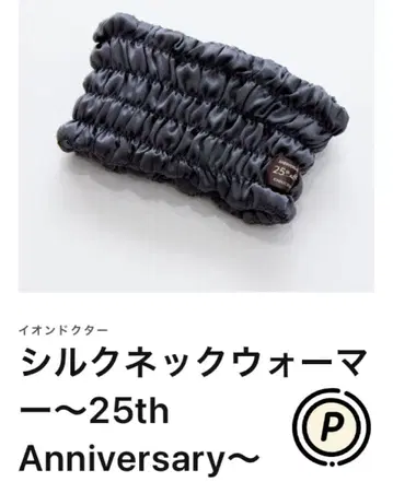 새상품급 이온 닥터 실크 넥워머