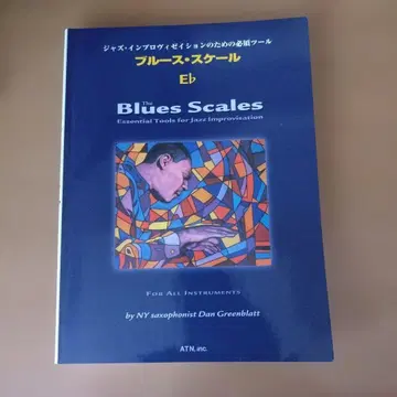 블루스 스케일 E (색소폰용) CD 포함
