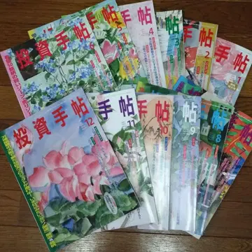 투자수첩 2025년 1월호부터 12월호 (12권 세트)