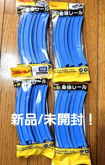 [ 새상품/미개봉 ] 프라레일 R-03 곡선 레일 파랑 4팩