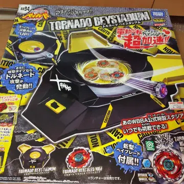 [ 가격 인하 ] 메탈 파이트 베이블레이드 토네이도 베이스타디움