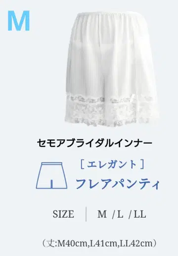 세모아 플레어 팬티 M 사이즈 세모아 브라이덜 이너