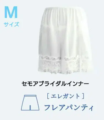 세모아 플레어 팬티 M 세모아 브라이덜 이너