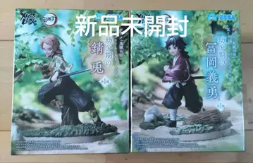 사비토 토미오카 기유 유년기 피규어 세트