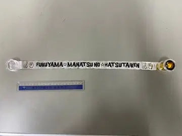 후쿠야마 마사히로 10대 한정판 LIVE 은색 테이프 1/2