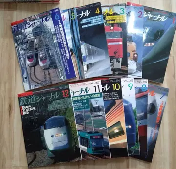 [ 가격 인하 OK ] 당시 물품 철도 저널 1999 12권 철도 잡지