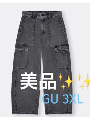 GU 3XL 그레이 카고 팬츠