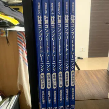 관리회계 CPA 계산 컴플리트 트레이닝 전 6권 세트 2023년도