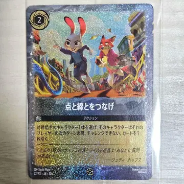 주토피아2 영화 특전 프로모션 카드 1장 세트