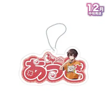 STPRFamily 이름표 키링 앗토군