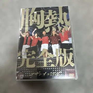 서던 올스타즈/SUPER SUMMER LIVE 2013 '불볕더위의 마