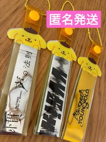 SixTONES 금/은 스트랩