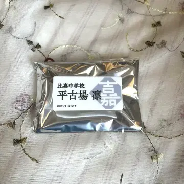 테니스의 왕자님 히가 히라코바 린 명찰