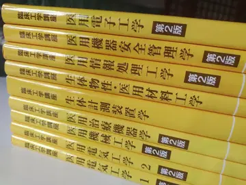 의용 전자 공학 정보 처리 기기 안전 관리