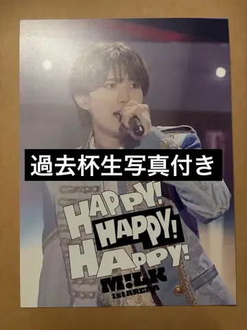 M!LK 야마나카 유타로 해피 요코아리 솔로 아더 자켓