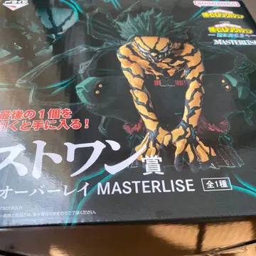 1번 복권 라스트 원 미도리야 이즈쿠 오버레이