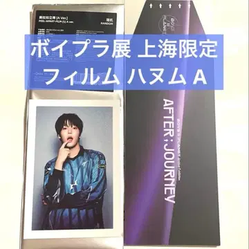 보이플라 전시 필름 하누무