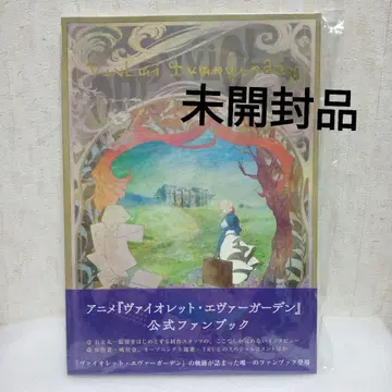 바이올렛 에버가든 공식 팬북 크로니클