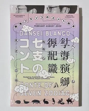 칠지 코미디 스크립트 남성 그네