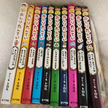 엉덩이 탐정 전 10권 세트