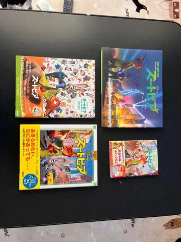 디즈니 주토피아 그림책, 설정 자료집 등 4종 세트