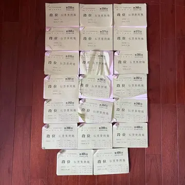 주산 검정 전표